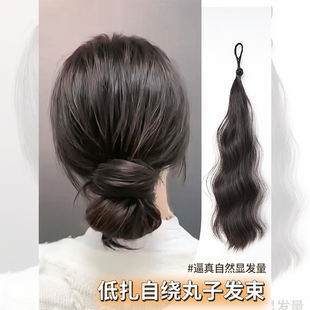 自绕丸子头真发发圈假发发束低扎蓬松花苞头2024新款盘发后脑勺女