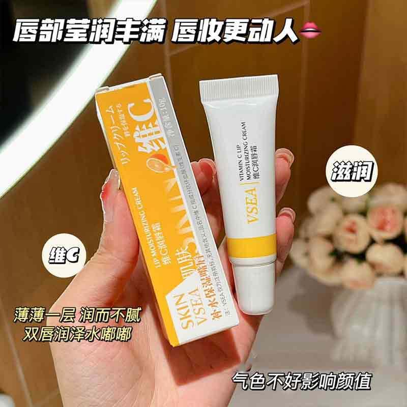 维C润唇霜补水滋润防干裂起皮保湿口红打底清爽秋冬学生唇部护理,美容护肤/美体/精油,润唇膏,淘宝优惠券,粉丝福利购,淘宝优惠卷