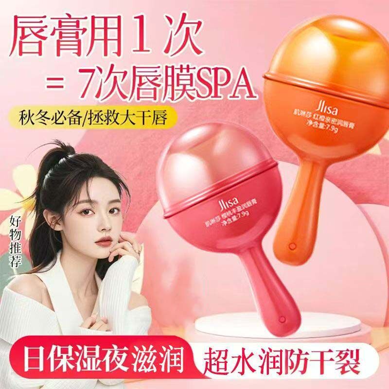 水果味棒棒糖润唇膏补水滋润无色防干裂起皮保湿清爽不油腻高颜值