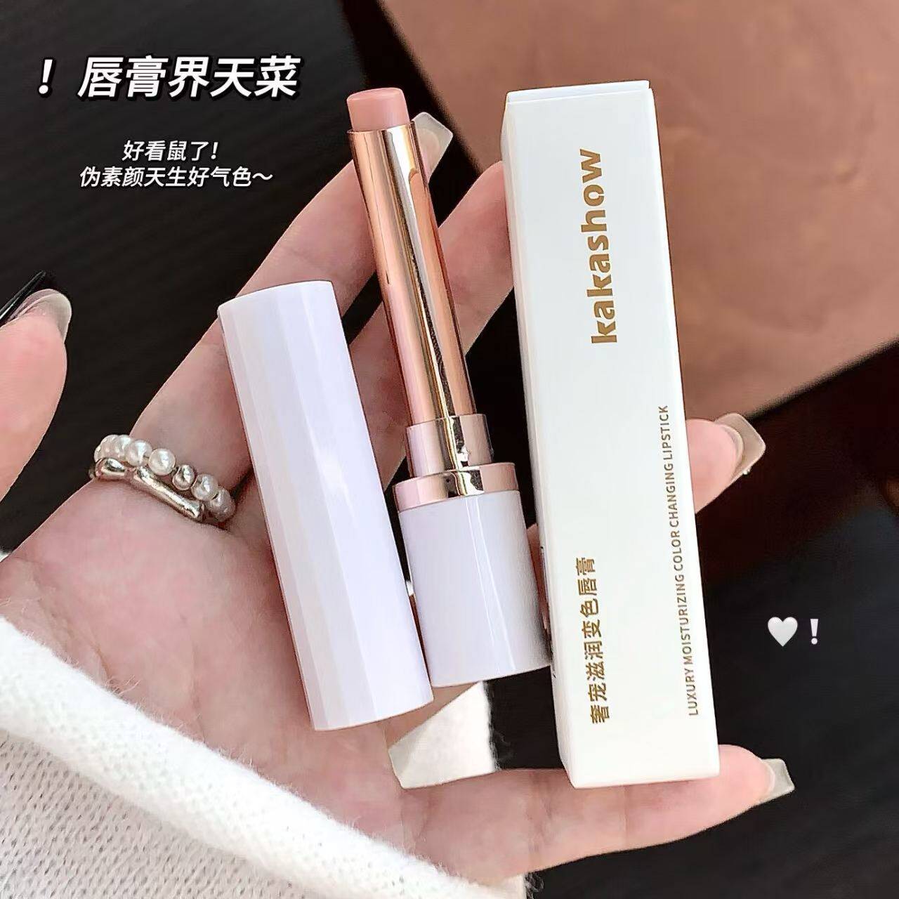 奢宠滋润变色唇膏补水保湿改善干燥起皮提升气色不易掉色学生平价