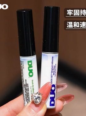 DUO假睫毛胶水5g持久超粘速干透明温和无痕维生素带刷绿色正品