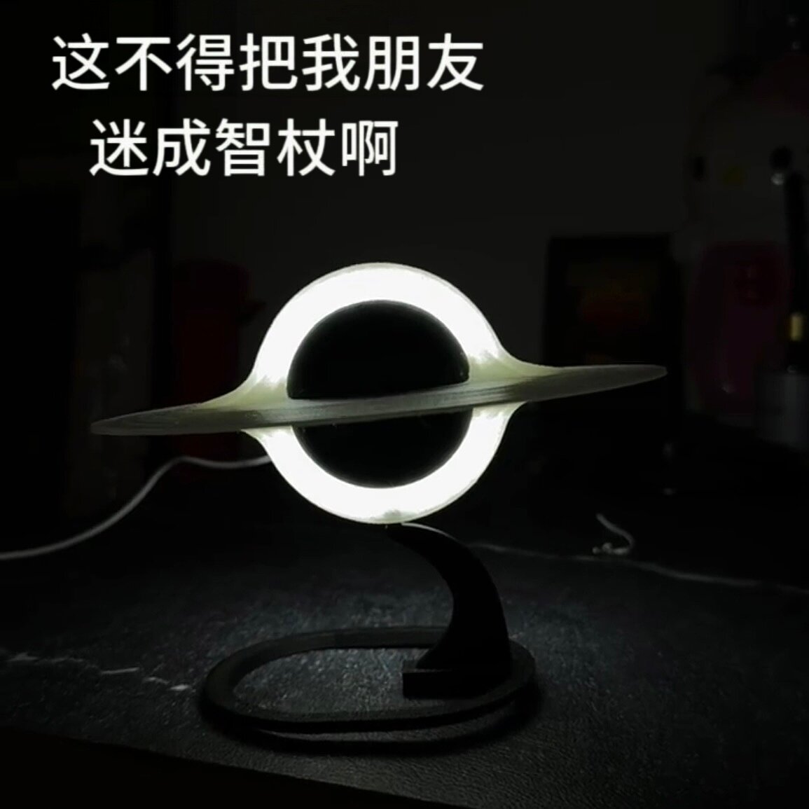 黑洞小夜灯3d打印星际穿越氛围灯男生卧室卡冈图雅桌面睡眠灯摆件