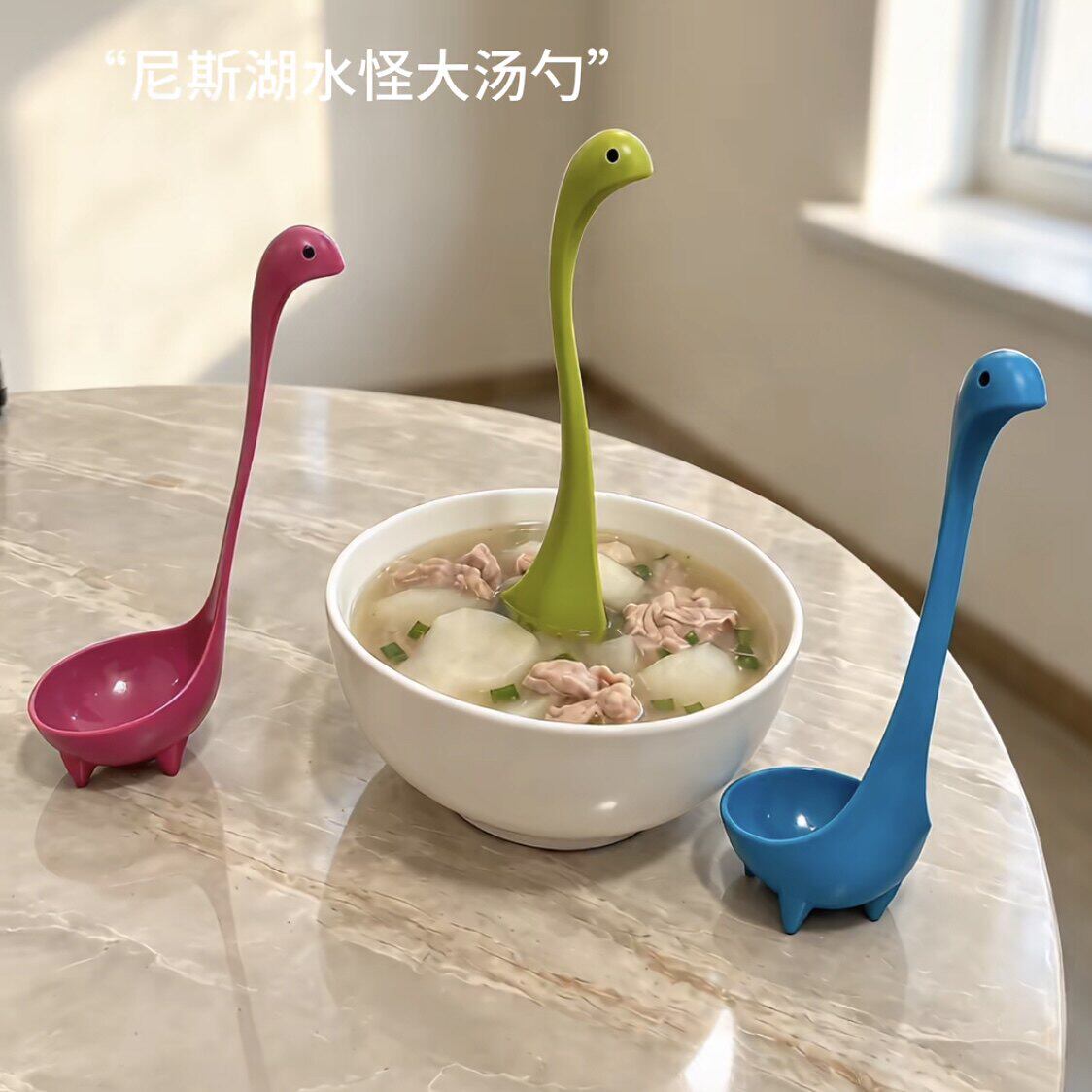 尼斯湖水怪汤勺搞怪造型长柄勺可站立塑料漏勺厨房创意盛粥勺餐具