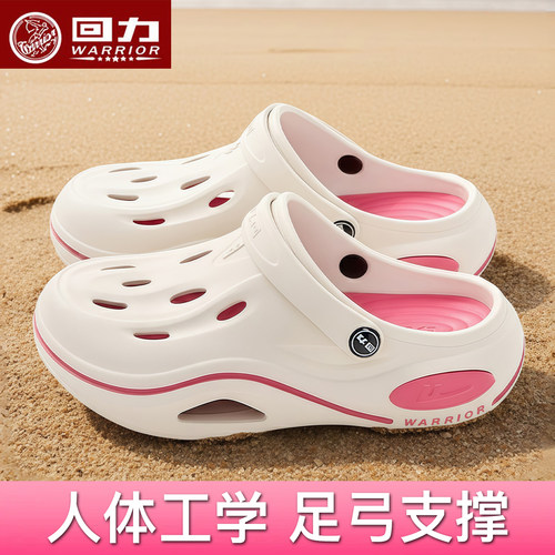 【回力正品】洞洞鞋EVA厚底防滑