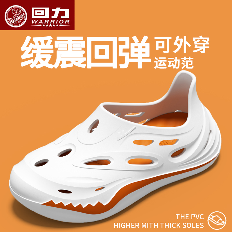 【回力正品】凉拖鞋EVA防滑外穿