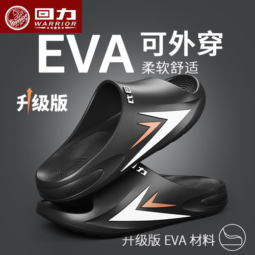 【回力正品】凉拖鞋厚底防滑耐磨