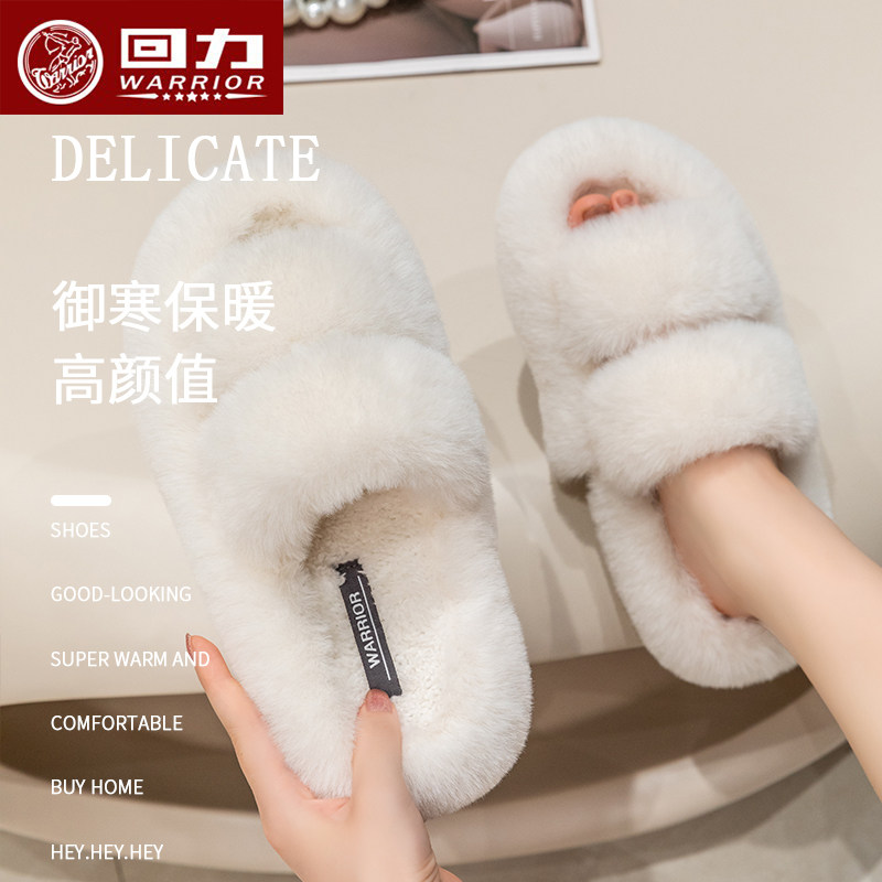 回力棉拖鞋女士冬季新款外穿保暖厚底舒适一字毛毛拖鞋女款秋冬天,居家布艺,居家棉拖/棉鞋,淘宝优惠券,粉丝福利购,淘宝优惠卷