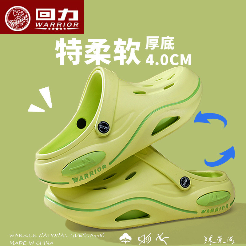 回力洞洞鞋夏季男士开车沙滩踩屎感运动穿防滑耐磨户外凉拖鞋女款