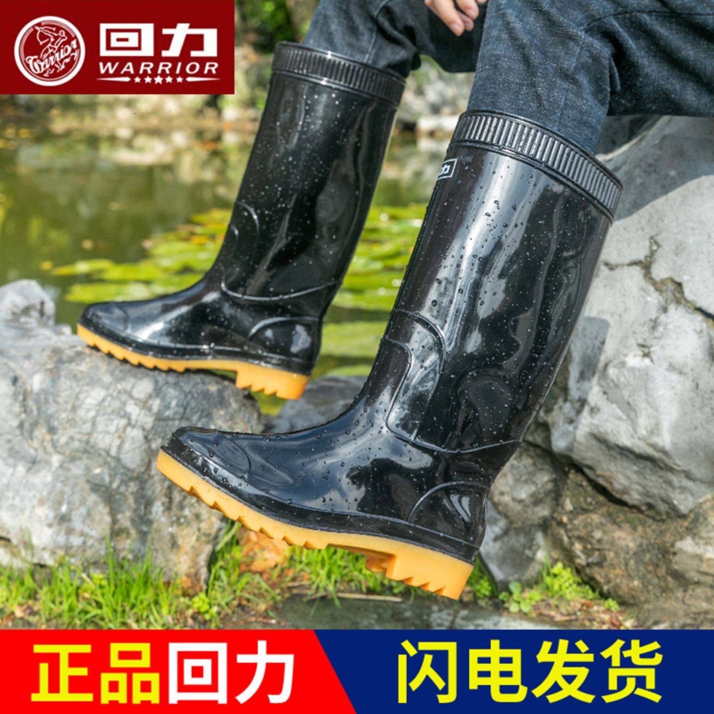 回力雨鞋男士户外钓鱼防水胶鞋套鞋厚底防滑耐磨外卖骑手男款雨靴,流行男鞋,雨鞋,淘宝优惠券,粉丝福利购,淘宝优惠卷