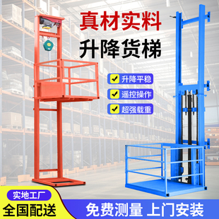 厂房小型电动液压升降货梯导轨式简易提升机仓库家用升降电梯平台