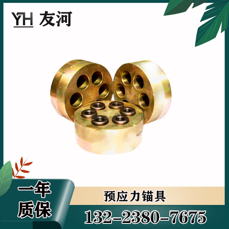 预应力张拉锚具锚环夹片限位板工作锚具工具边坡锚具锚杆钢筋锚具