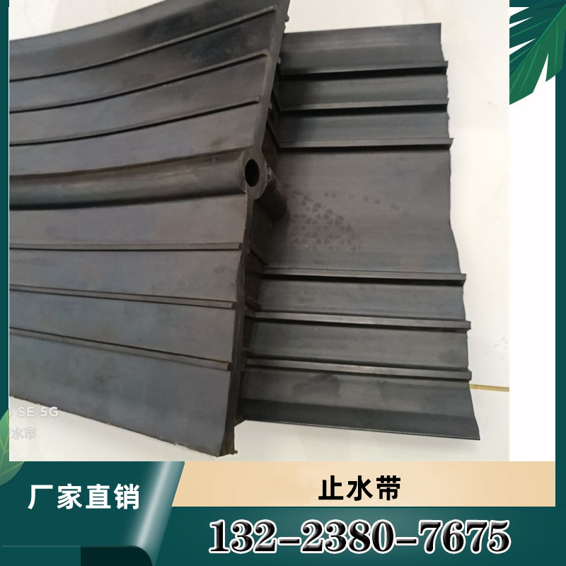 桥梁隧道施工缝中埋式背贴式止水带钢边止水带外贴式300橡胶止水