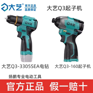 大艺手电钻Q3-160充电无刷小钢炮螺丝刀工具家用多功能大扭力3305