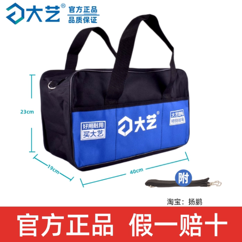 大艺工具包原装耐磨帆布包背带大号电圆锯木工手提式水电维修背包