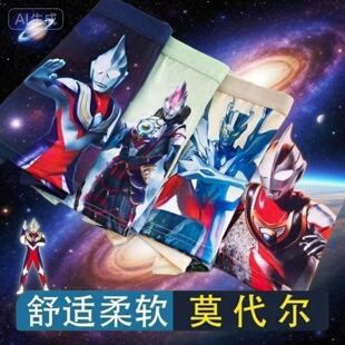奥特曼衣服男童赛罗儿童内裤莫代尔平角裤王者中大童宝宝四角短裤