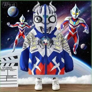 赛罗奥特曼牛角冲锋衣2026新款加棉中大童带灯男女童二棉防风外套