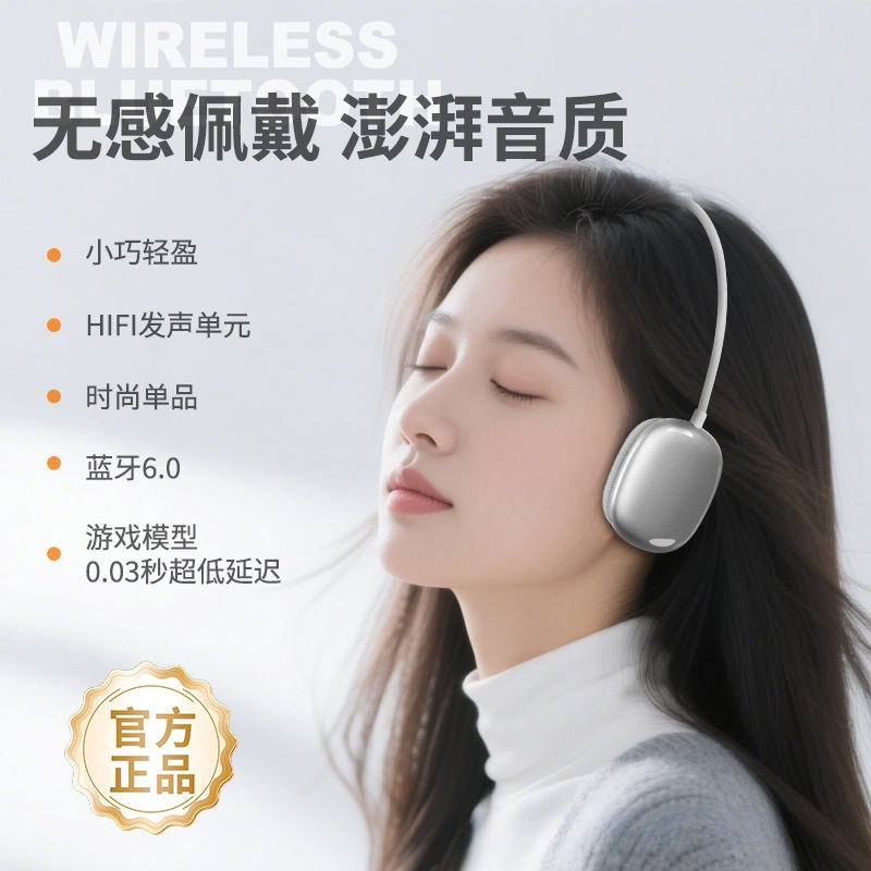 2026新款头戴式无线蓝牙耳机学生男女小巧耳麦 简约时尚拍照 单品