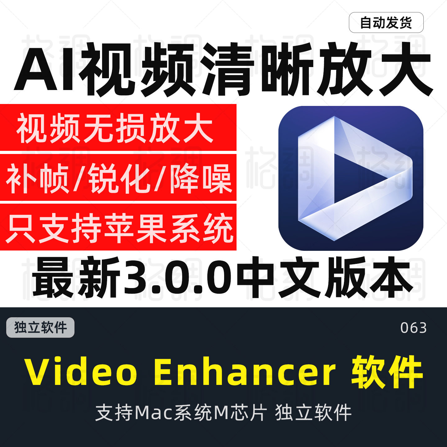 视频放大清晰修复补帧