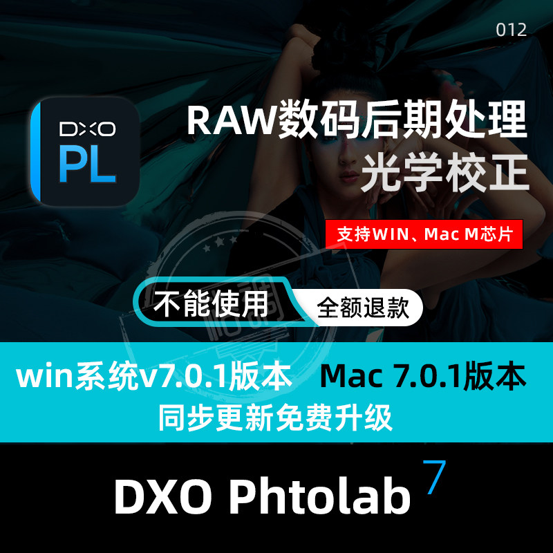 数码照片后期DxO PhotoLab7.0.1中文版智能降噪修图支持raw格式M1属于什么档次？