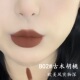 巴黎风哑光不沾杯唇釉咖色防水雾面不易掉色美拉德风棕色唇彩显白
