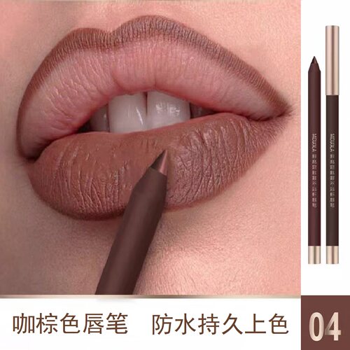 咪朵拉防水持久唇线笔深色