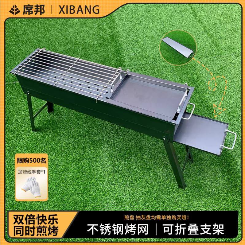 加厚烧烤炉家用烧烤架商用烧烤工具摆摊户外烤串便携式烧烤架子,户外/登山/野营/旅行用品,烧烤炉/烤架,淘宝优惠券,粉丝福利购,淘宝优惠卷
