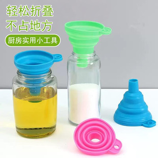 可折叠漏斗大口径漏斗硅胶漏斗加油倒水杂粮收纳袋冰袋专用漏斗