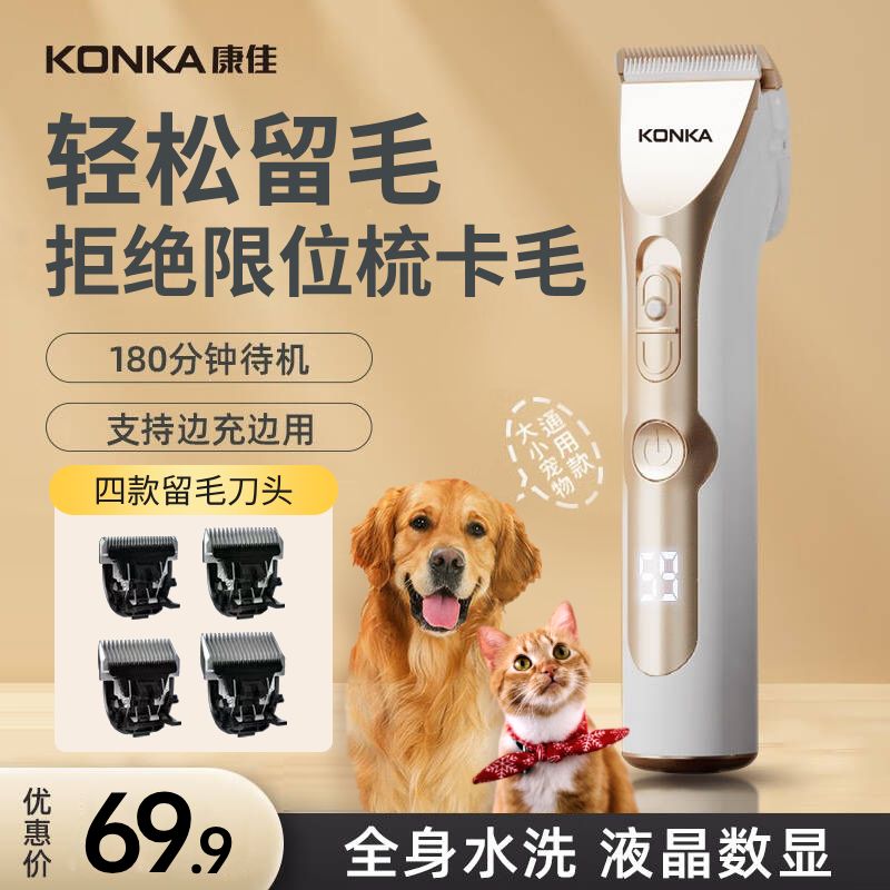 狗狗剃毛器宠物电推剪泰迪猫咪留毛电推子专用狗毛剃脚毛推毛神器