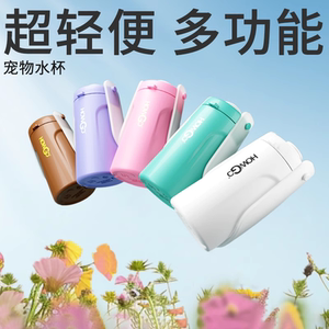HOWGO狗狗外出水杯宠物
