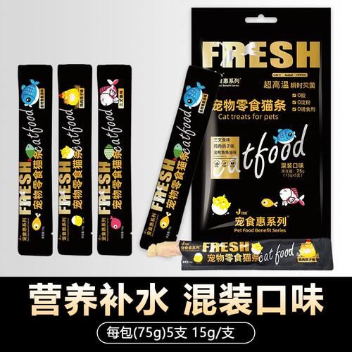 猫条零食鱼油多种肉混合