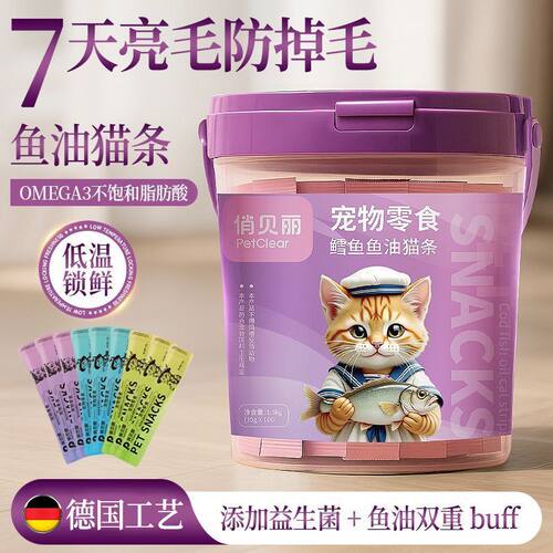 猫条零食鱼油益生菌调理