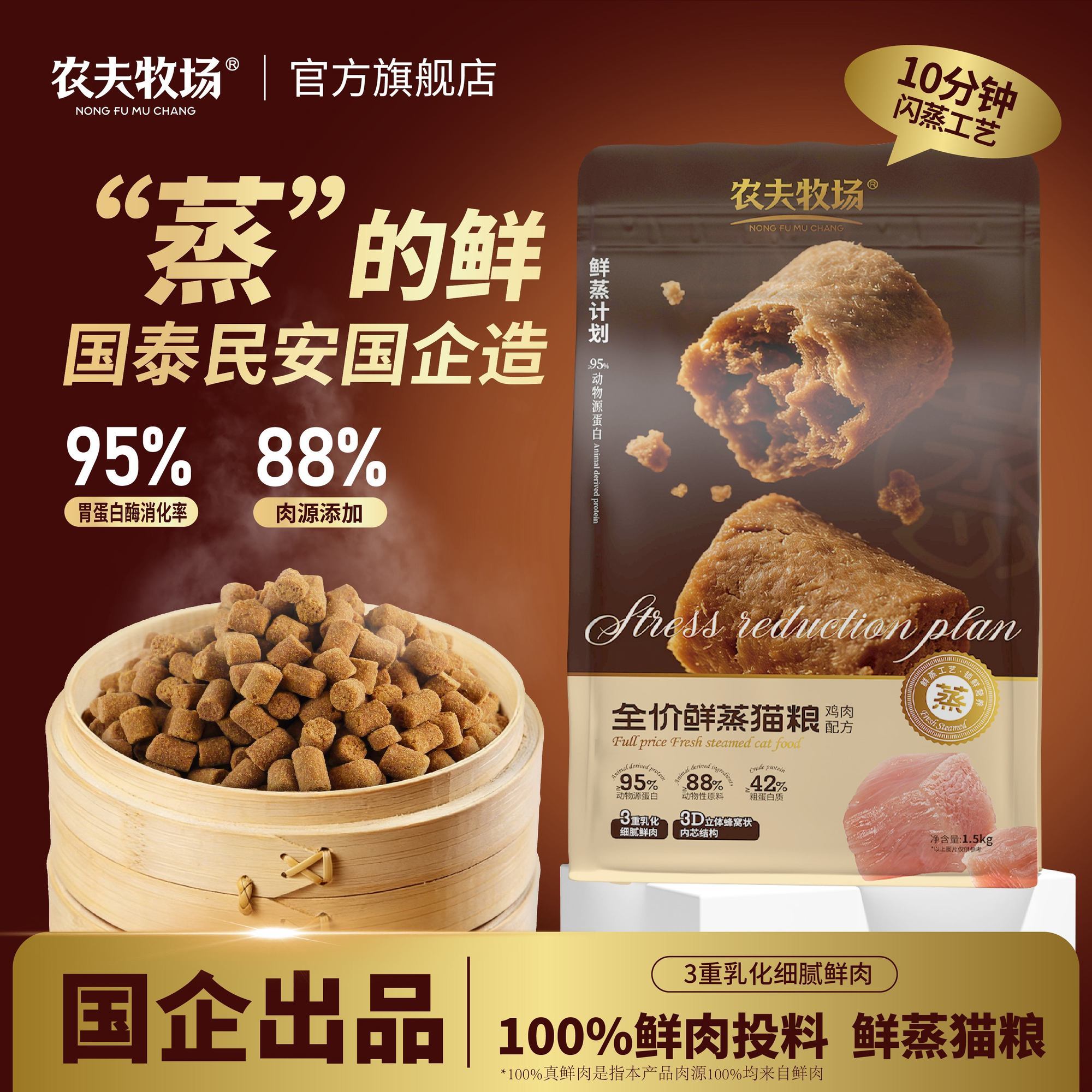 农夫牧场全价鲜蒸猫粮鸡