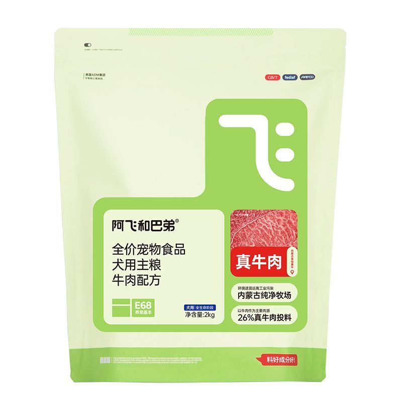 新品阿飞和巴弟E68牛肉犬