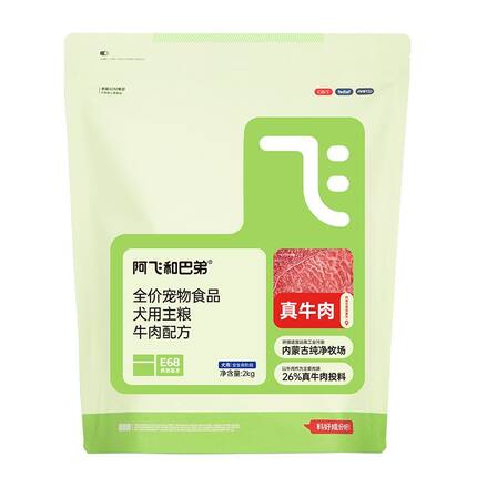 新品阿飞和巴弟E68牛肉犬粮2kg泰迪比熊柯基小型大型犬通用狗粮