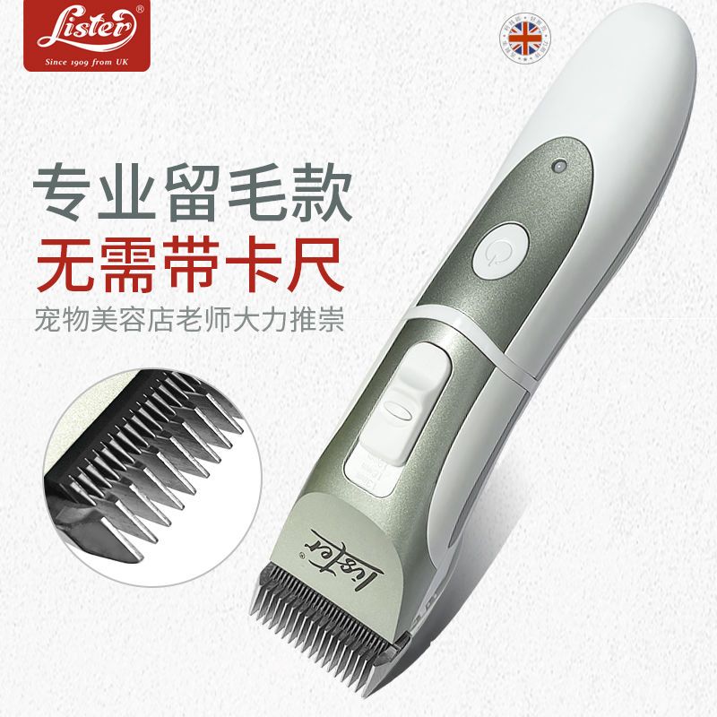 lister狗狗剃毛器机宠物