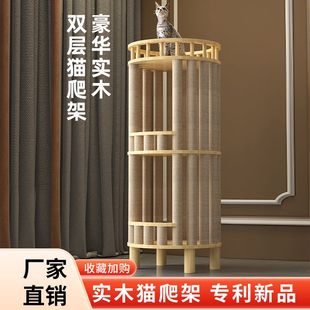 实木猫爬架多层猫窝二层猫别墅小户型太空舱猫咪床头柜上下铺跳台