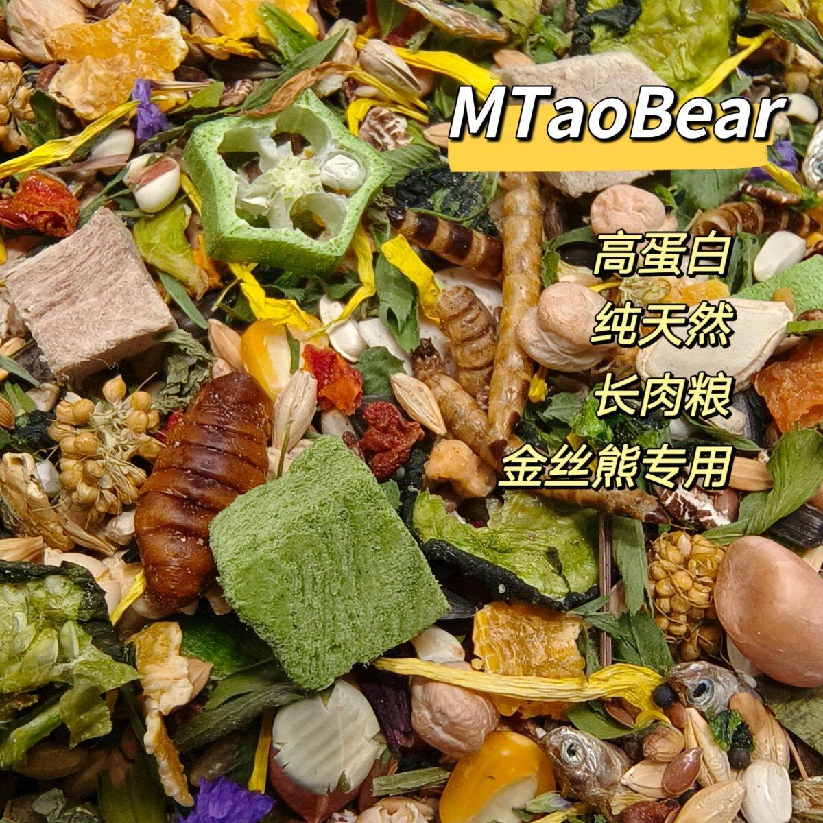 仓鼠金丝熊粮营养专用豪华主粮冻干自配光盘仓鼠食物零食蜜桃熊粮