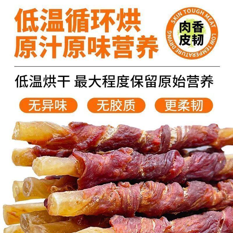 狗狗磨牙棒狗咬胶宠物骨头泰迪洁牙大小型犬磨牙零食牛皮棒鸡胸肉