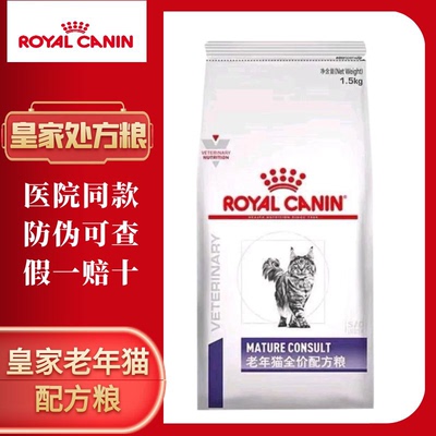 [皇家]SC36VCN老年猫专