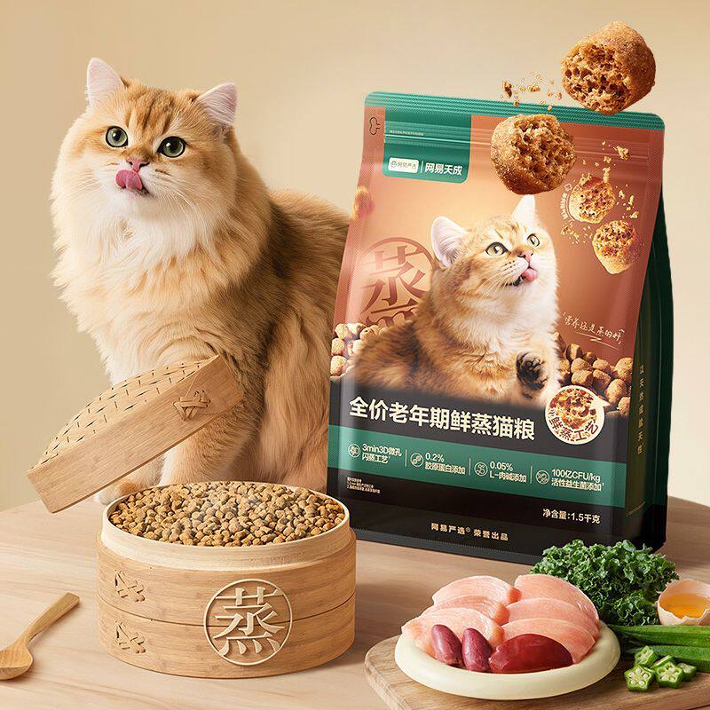 网易严选全价鲜蒸老年猫粮护胃老年猫