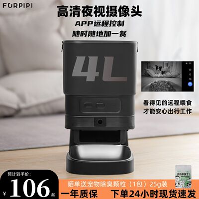 FURPI宠物自动喂食器猫粮