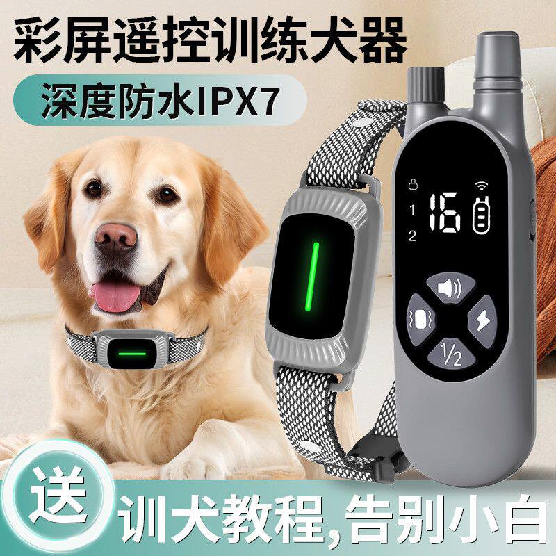 防止狗叫自动止吠器狗狗电击项圈大型小型犬宠物防叫扰民训狗用品