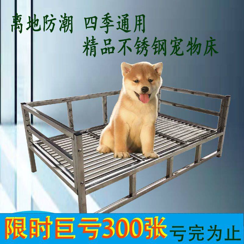 狗狗床可定制不锈钢离地