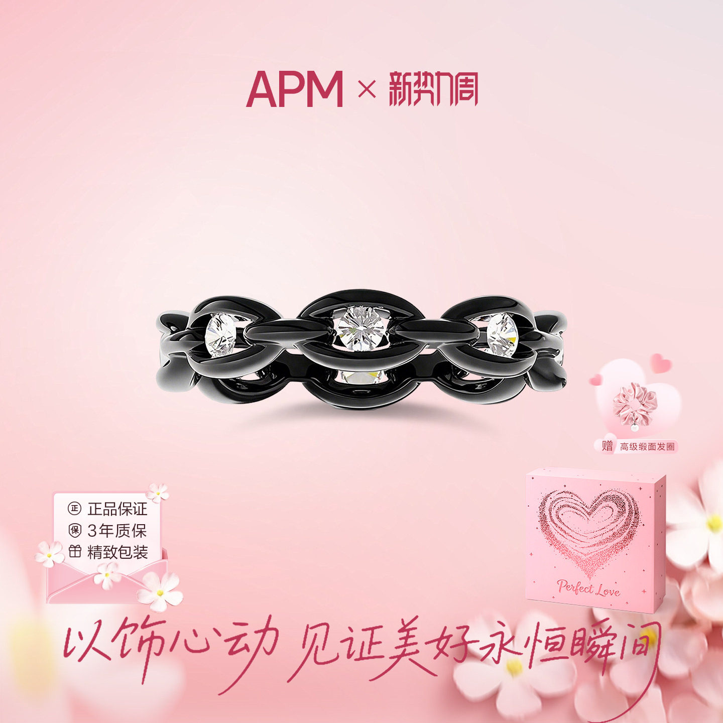 APMMonaco黑色密镶白锆链环戒指