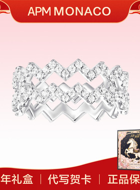 【新年礼物】APM Monaco双层Z字形镶晶钻戒指简约高级生日礼物女