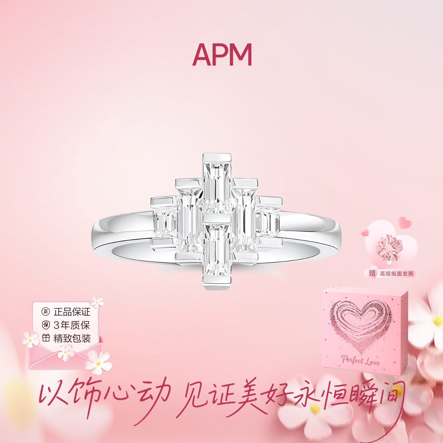 APMMonaco方锆阶梯密镶戒指