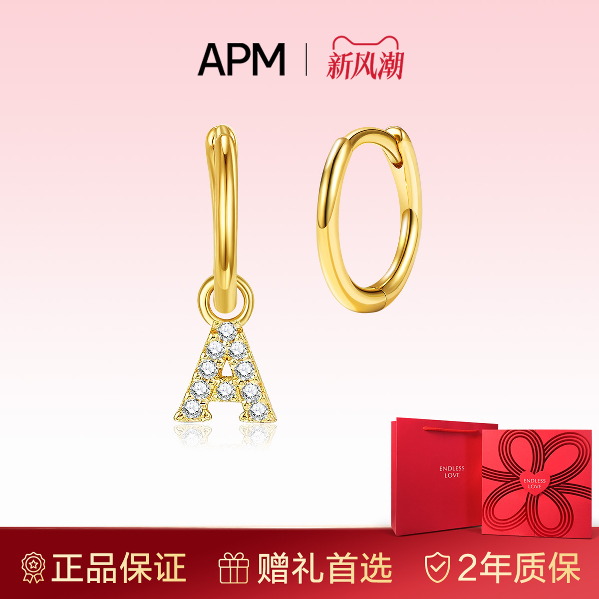 apmmonaco不对称金色字母A耳环