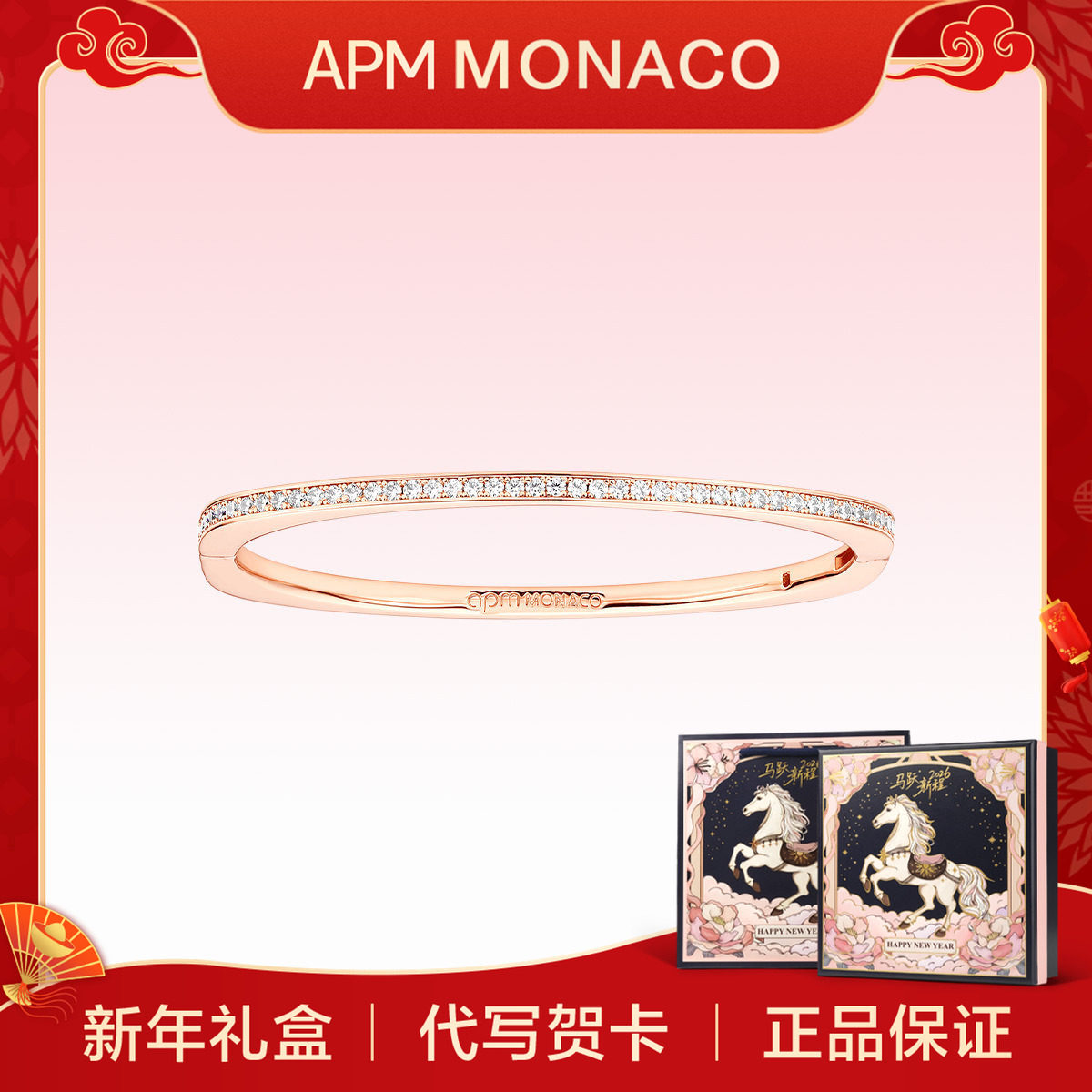 apm MONACO玫瑰金手链女款轻奢小众设计感高级时尚百搭手饰手镯