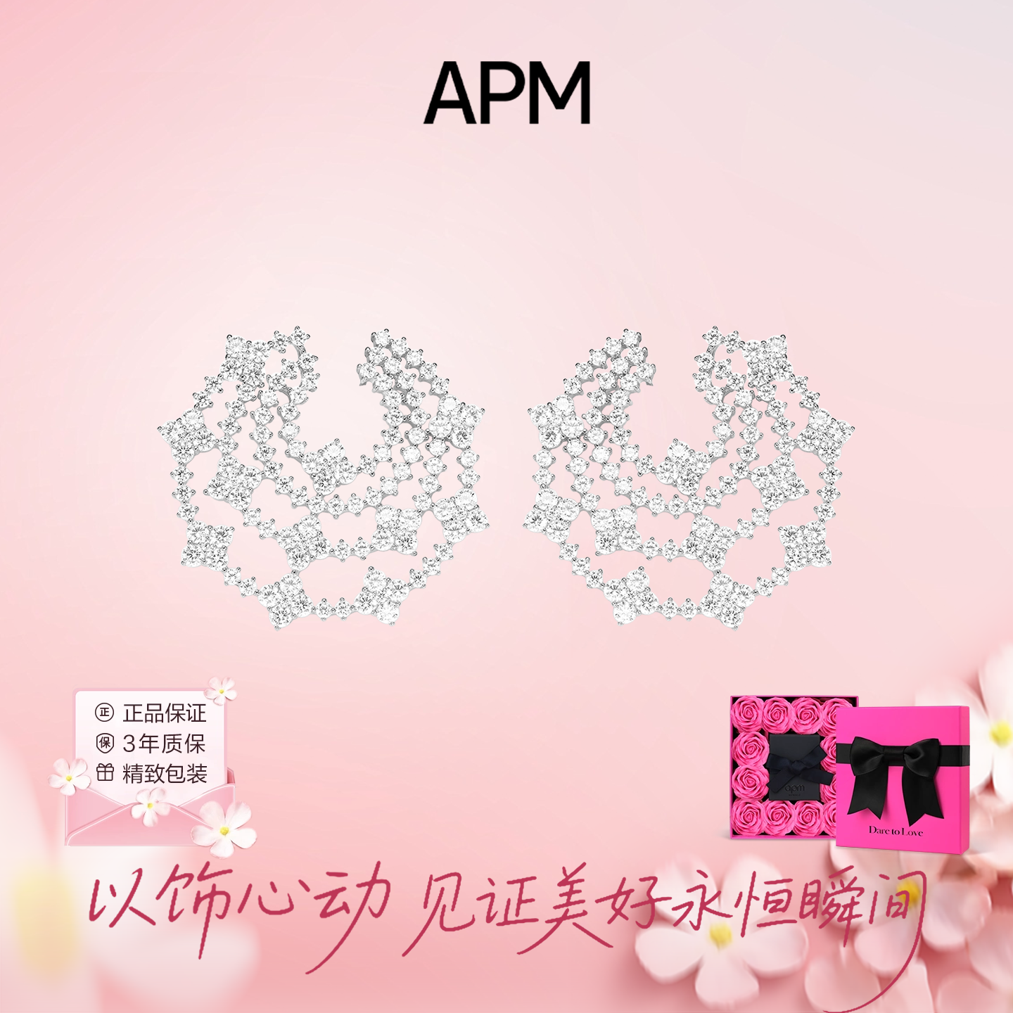 APM Monaco 个性闪耀满钻耳环银白色时尚闪亮高级送女友生日礼物