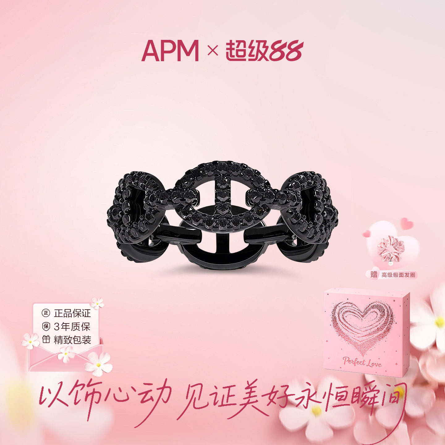 APMMonaco黑耀链环戒指时尚